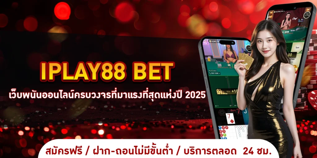 iplay88 bet