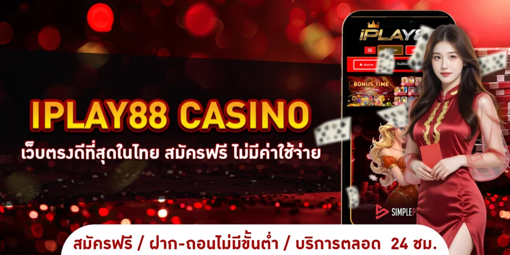 iplay88 casino